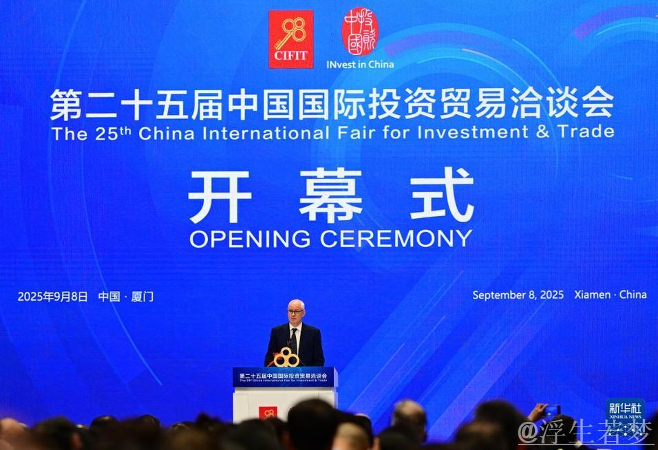 携手中国 投资未来——从第二十五届投洽会看“引进来”“走出去”新气象