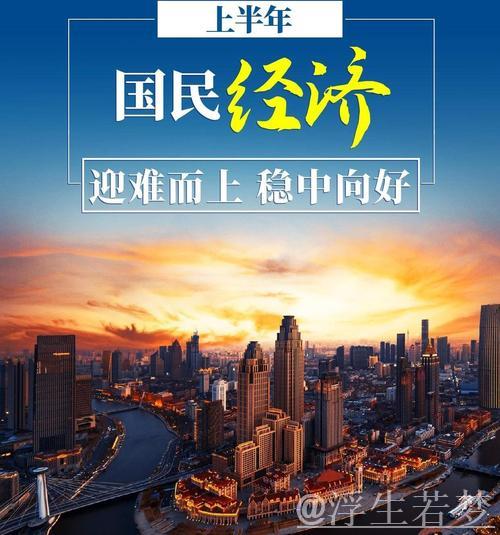 世界焦点丨向全球传递“中国信心”——海外关注2025年中国经济增长目标