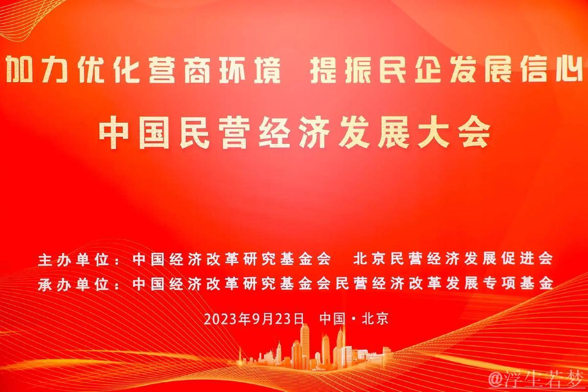 多地出“实招” 推动民营经济高质量发展稳步前行 多地出“实招” 推动民营经济高质量发展稳步前行