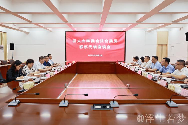 听民意 汇民智 政府部门与代表委员的“高效联动”