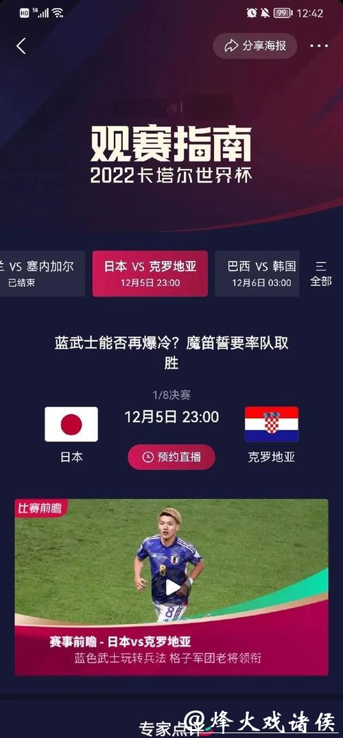世界杯下注投注种类与选择